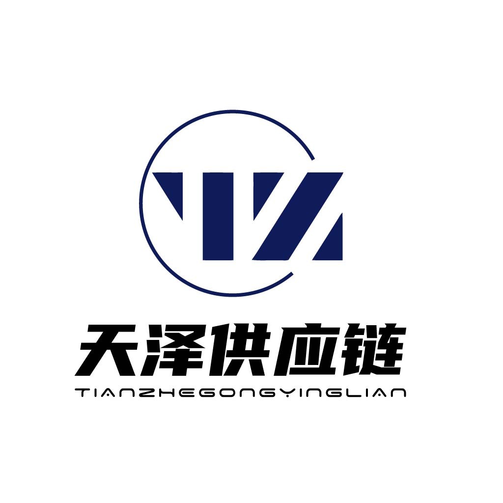 天泽供应链logo设计