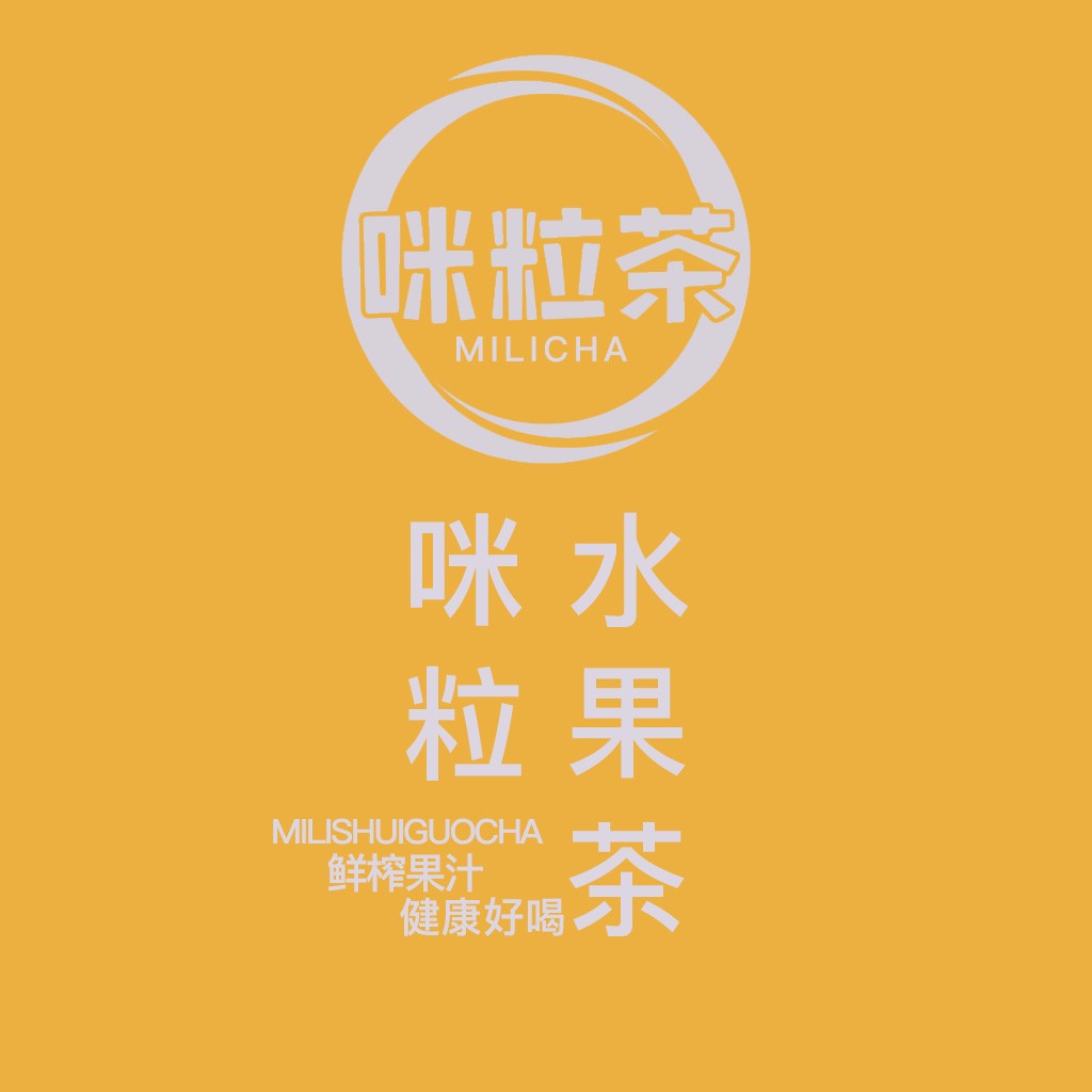 简约黄色背景茶饮品牌logo设计