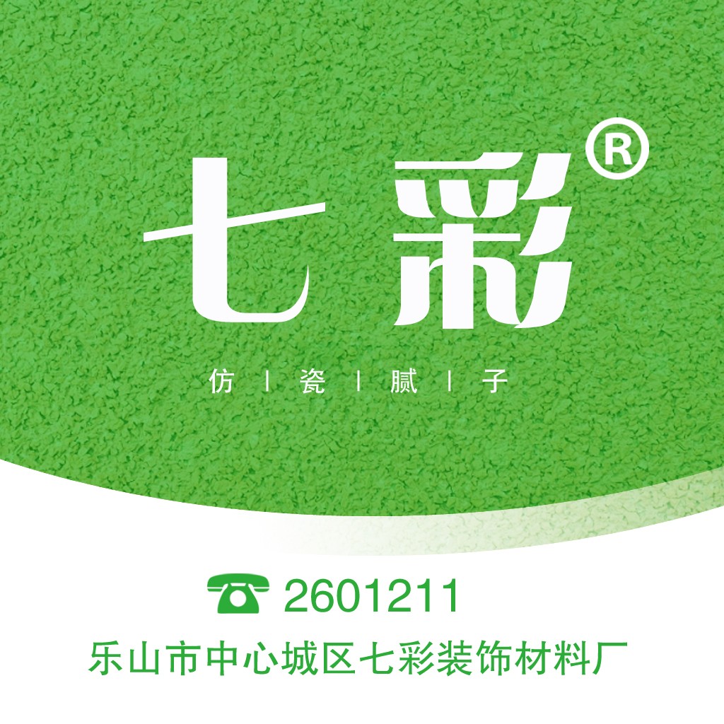 七彩装饰材料logo设计