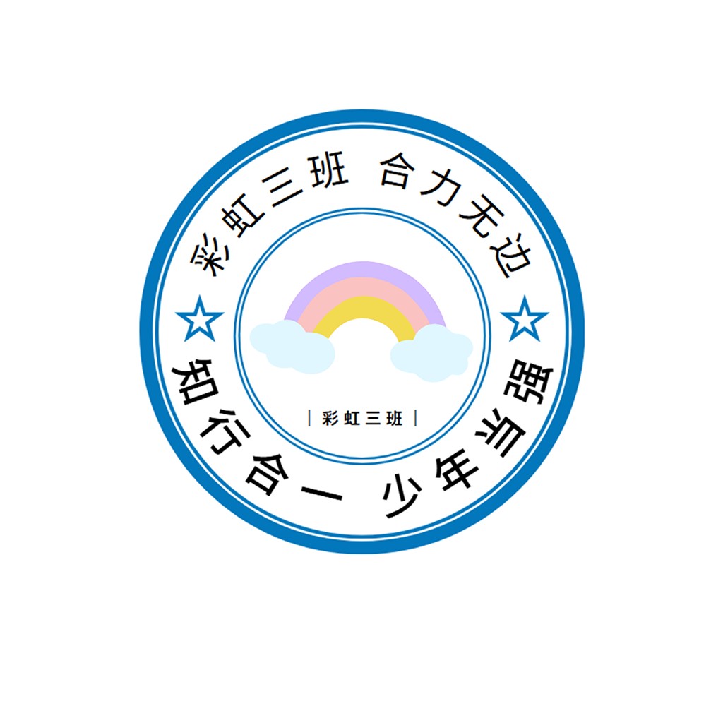 彩虹三班logo设计:色彩缤纷的教育标识