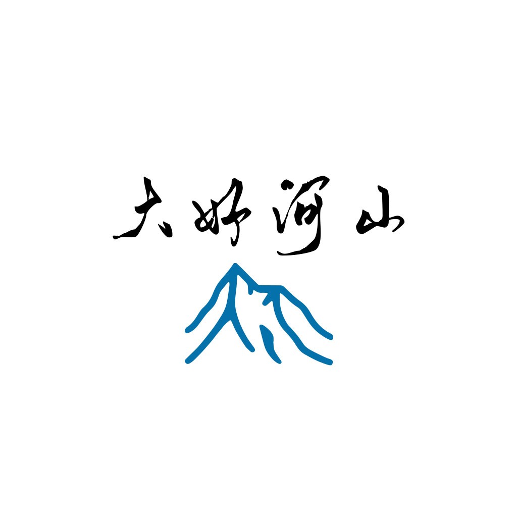 大好河山logo设计