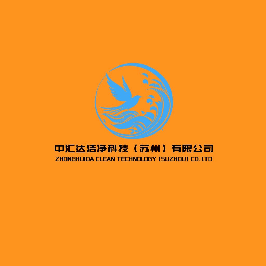 中汇达洁净科技(苏州)有限公司logo设计