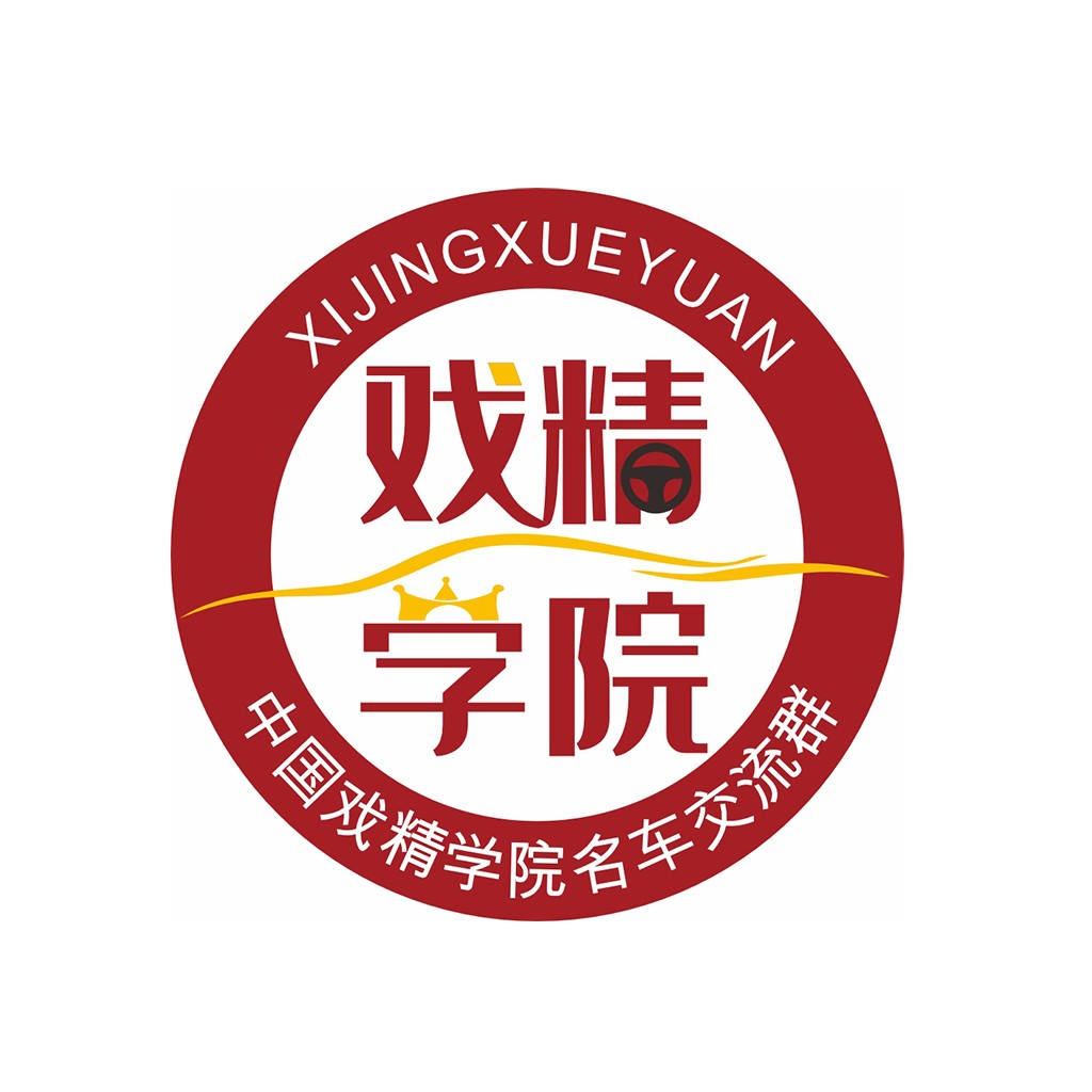 中国戏精学院logo设计