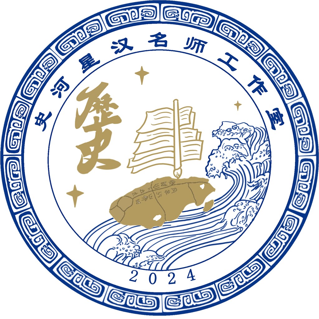 2024年史河星汉名师工作室logo设计