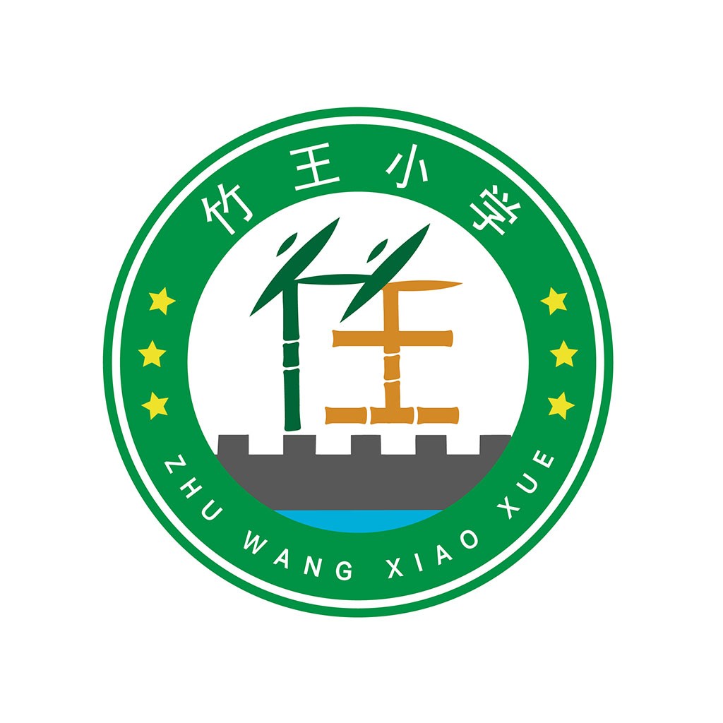竹王小学logo设计