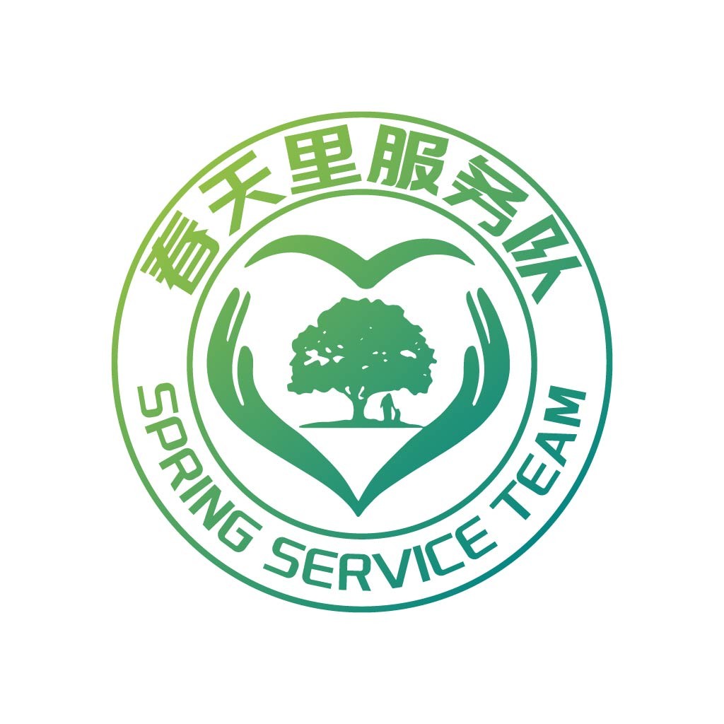 绿色爱心树服务团队logo设计
