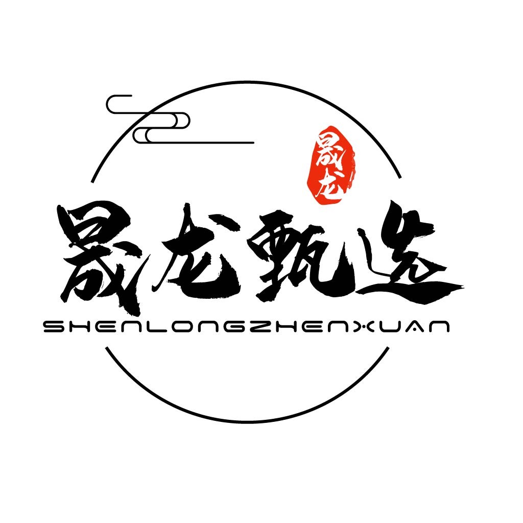 中式书法风格logo设计