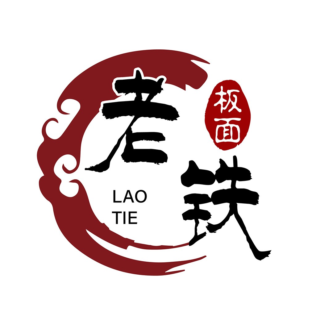 中国风书法字体logo设计