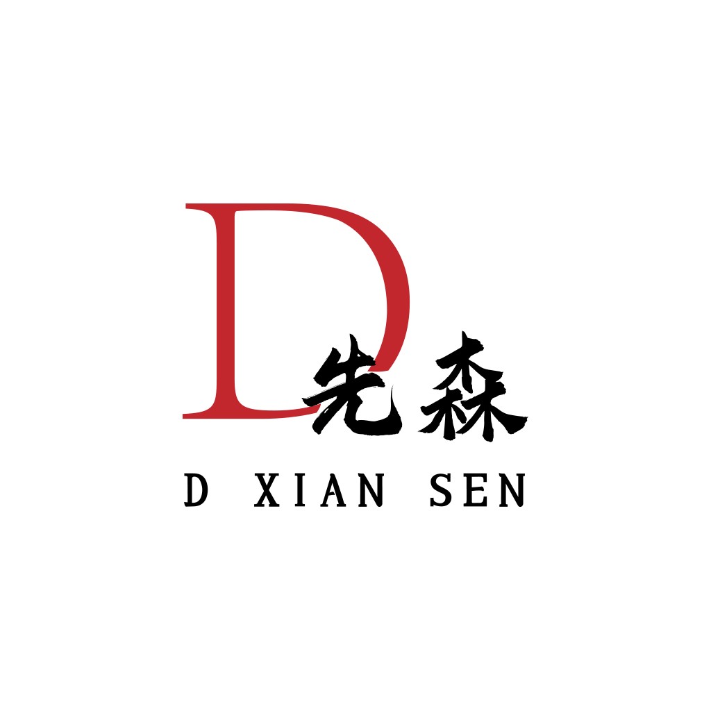 简约大气的红色大写字母D与中文书法结合的logo设计