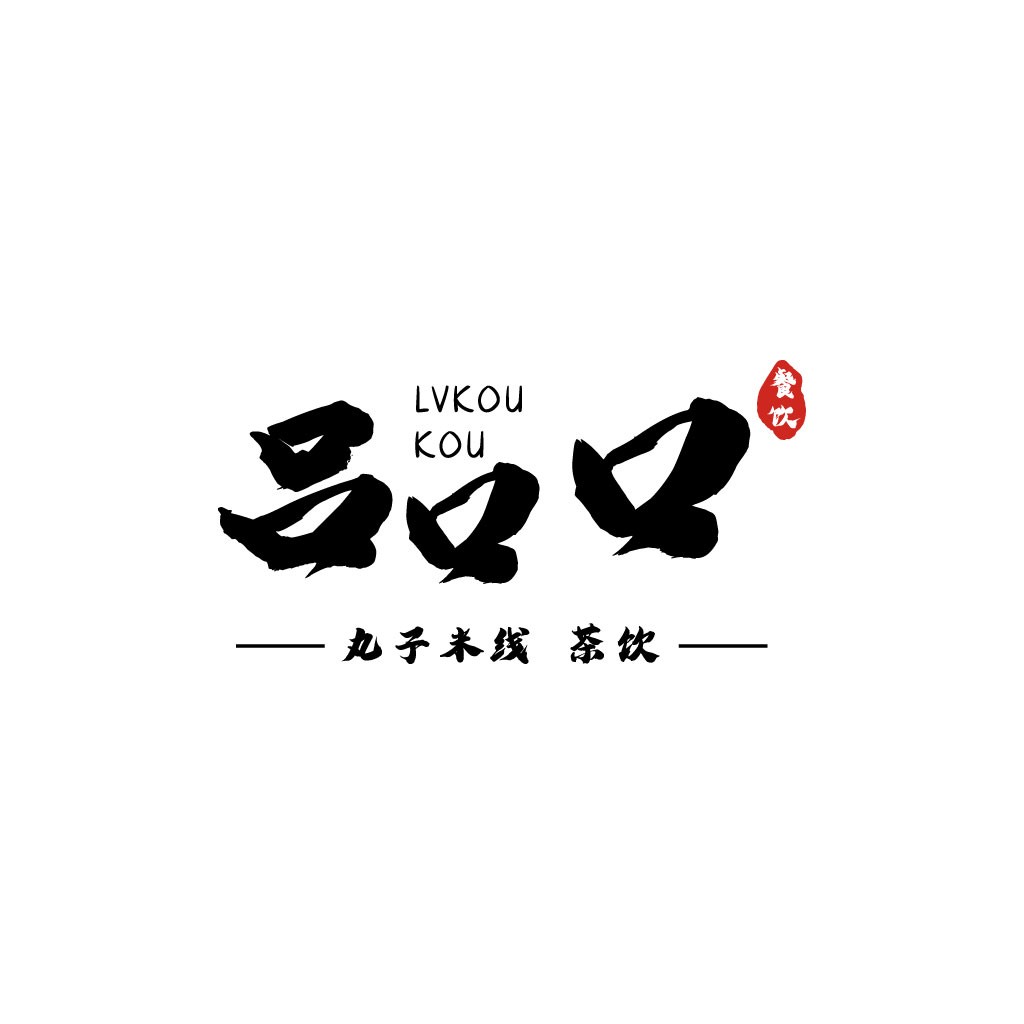 LVKOU - 专业餐饮品牌logo设计