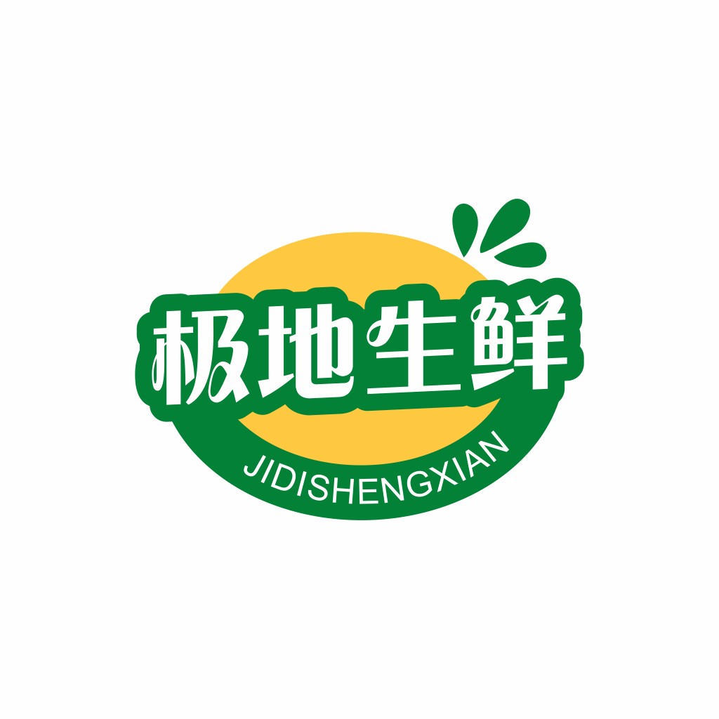 极地生鲜logo设计