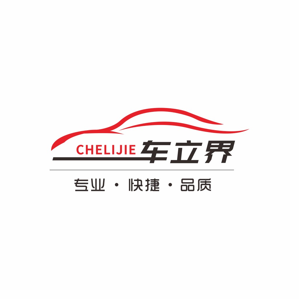 车立界专业汽车服务logo设计