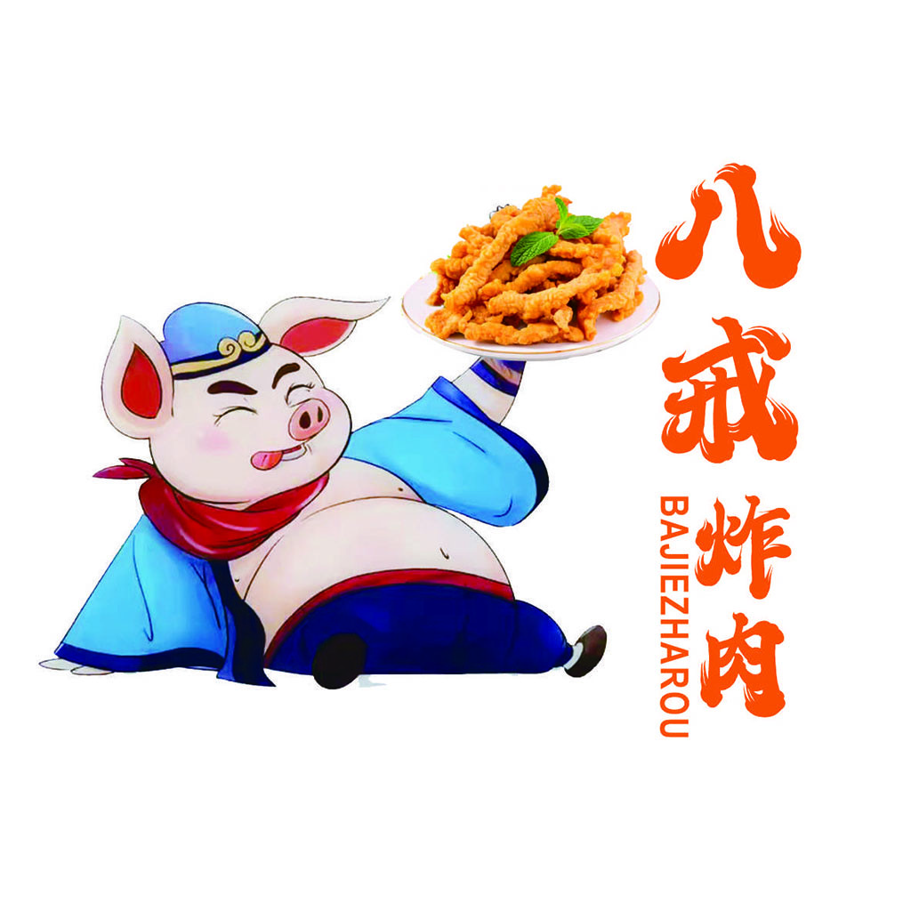 卡通猪形象炸肉logo设计