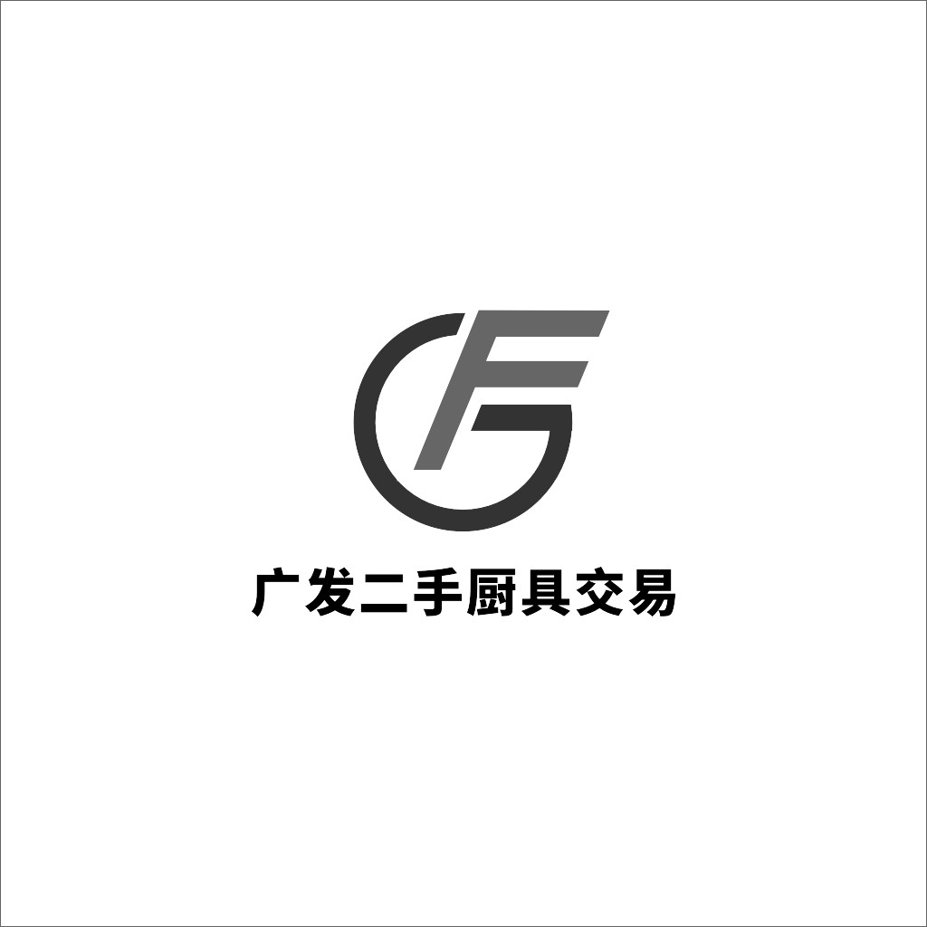 广发二手厨具交易平台logo设计