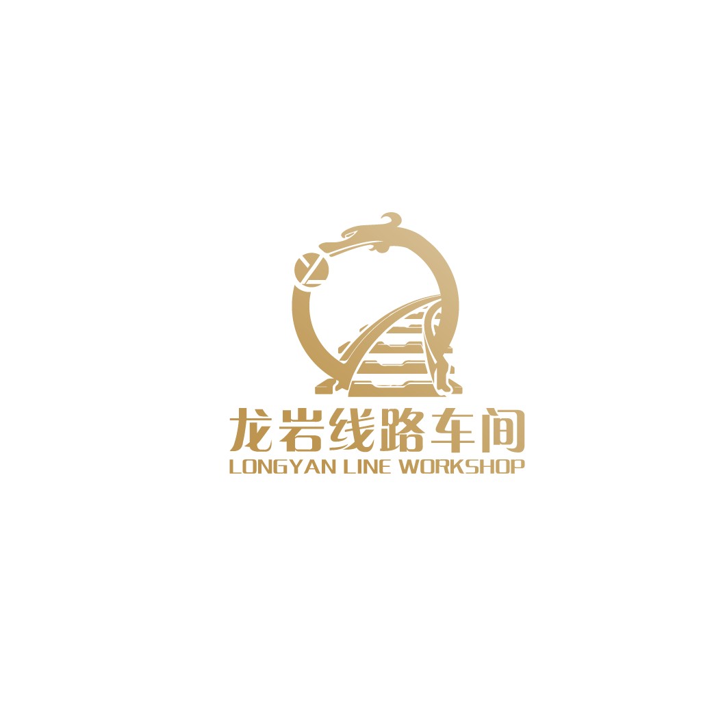 龙岩线路路车间logo设计