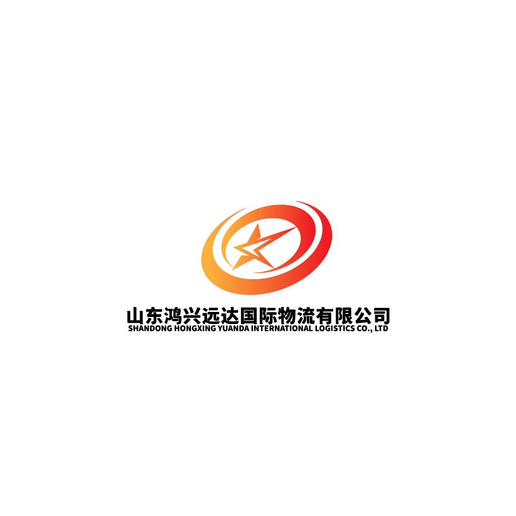 山东鸿兴远达国际物流有限公司logo设计