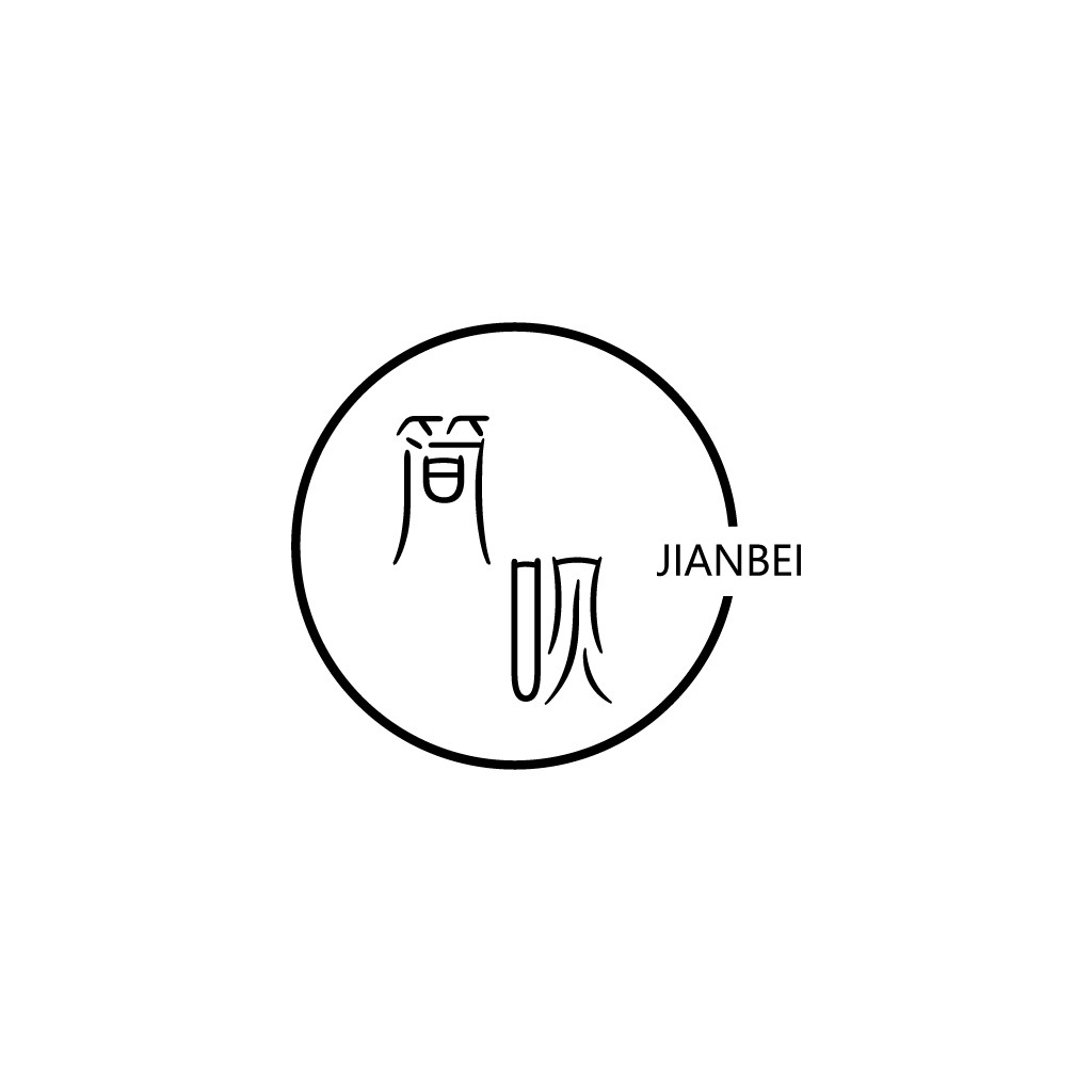 简约风圆圈中文logo设计
