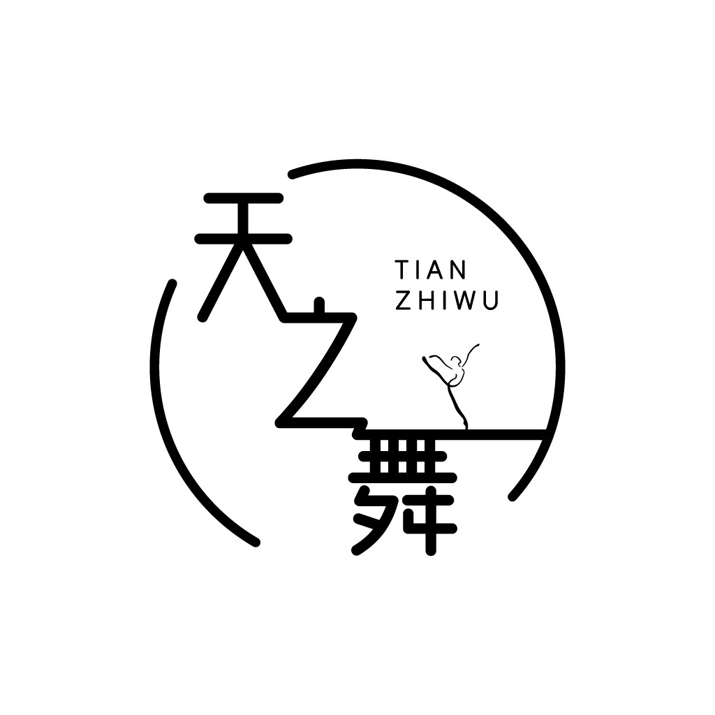 天之舞logo设计