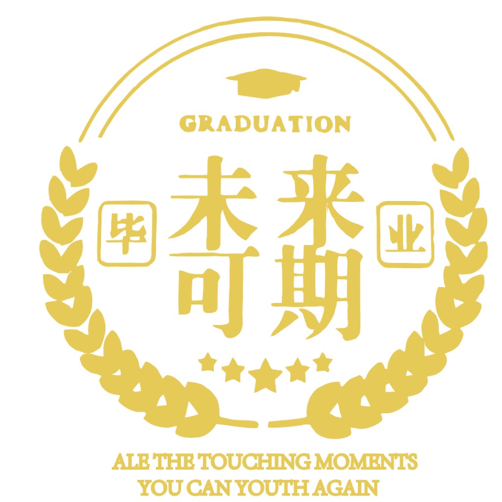 毕业证书设计:金色毕业帽与中文毕业祝福