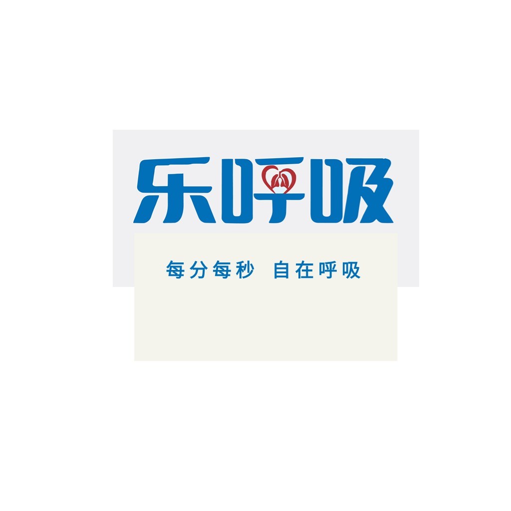 呼吸健康品牌logo设计