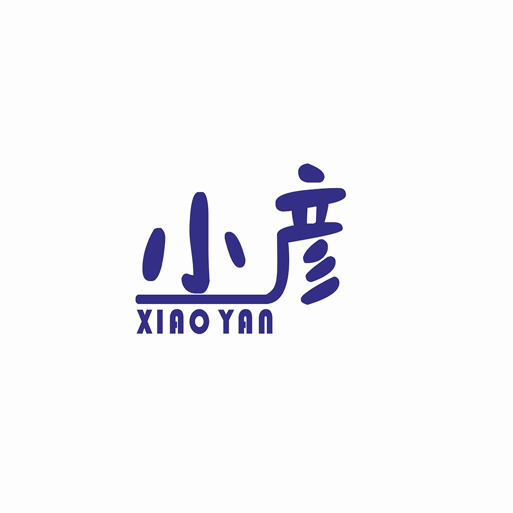 简约现代中文logo设计:小彦