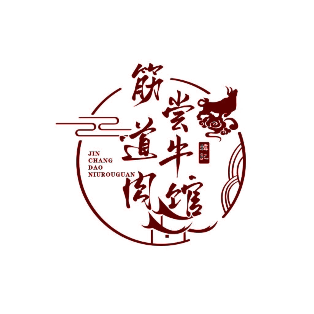 中国风牛馆logo设计