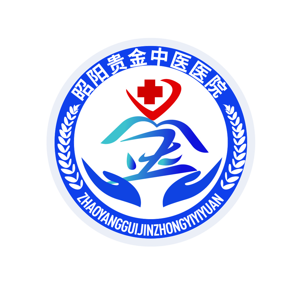昭阳贵金中医医院logo设计