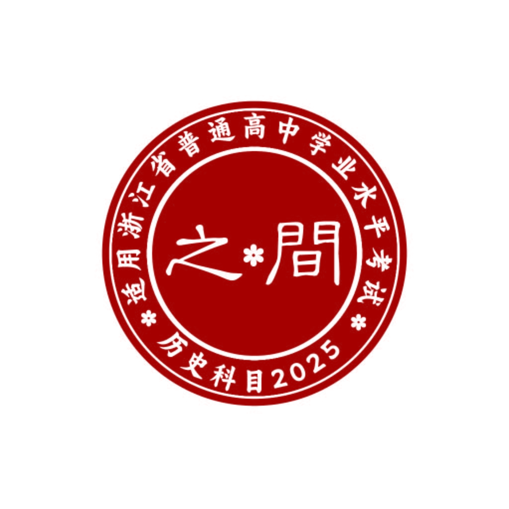 浙江省普通高中学业水平考试logo设计