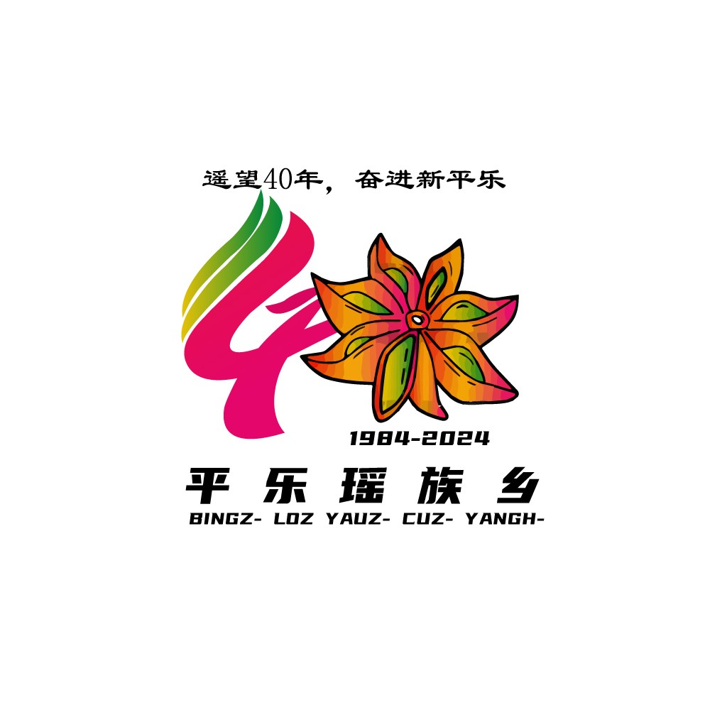 40周年庆典logo设计