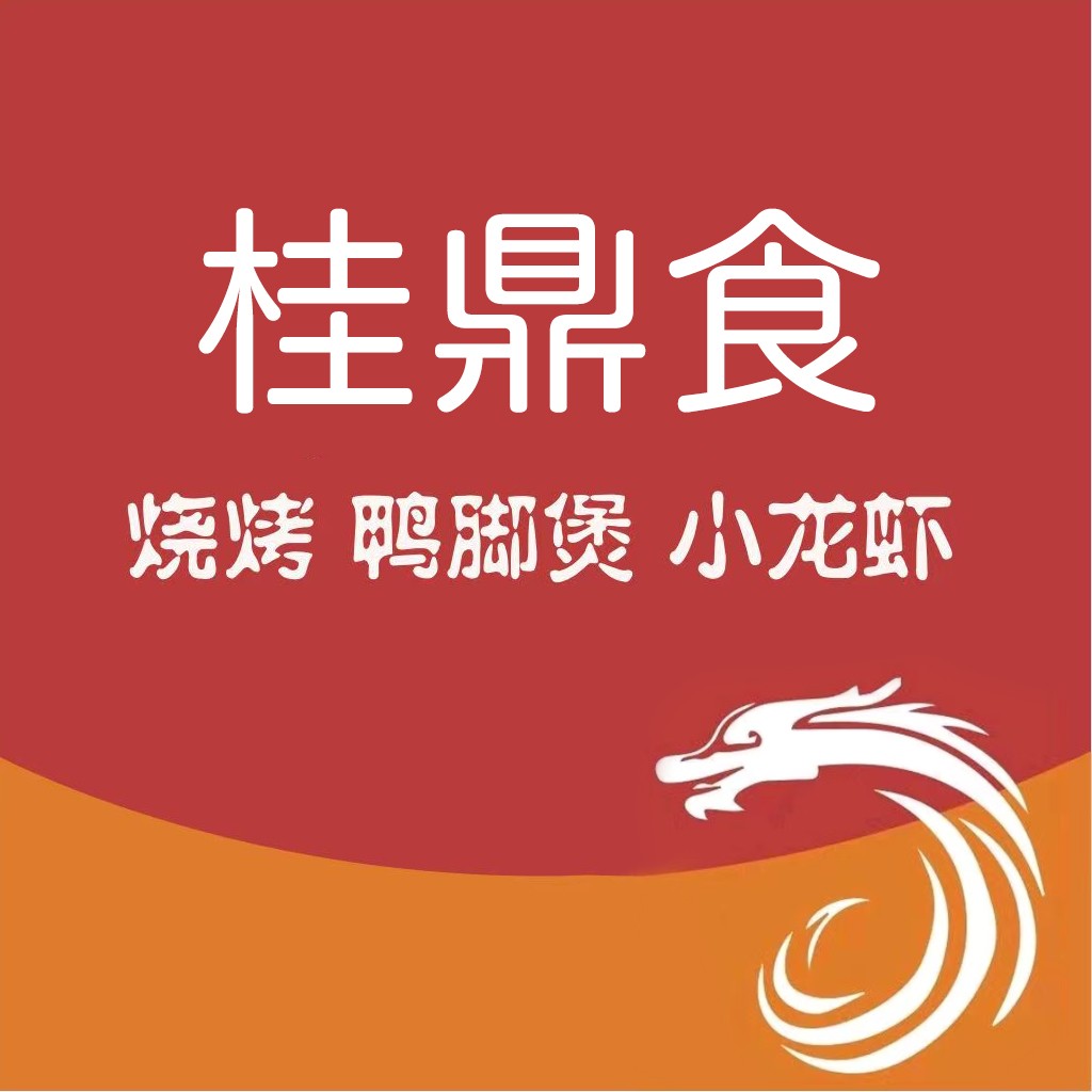桂鼎食烤鸭脚煲小龙虾logo设计