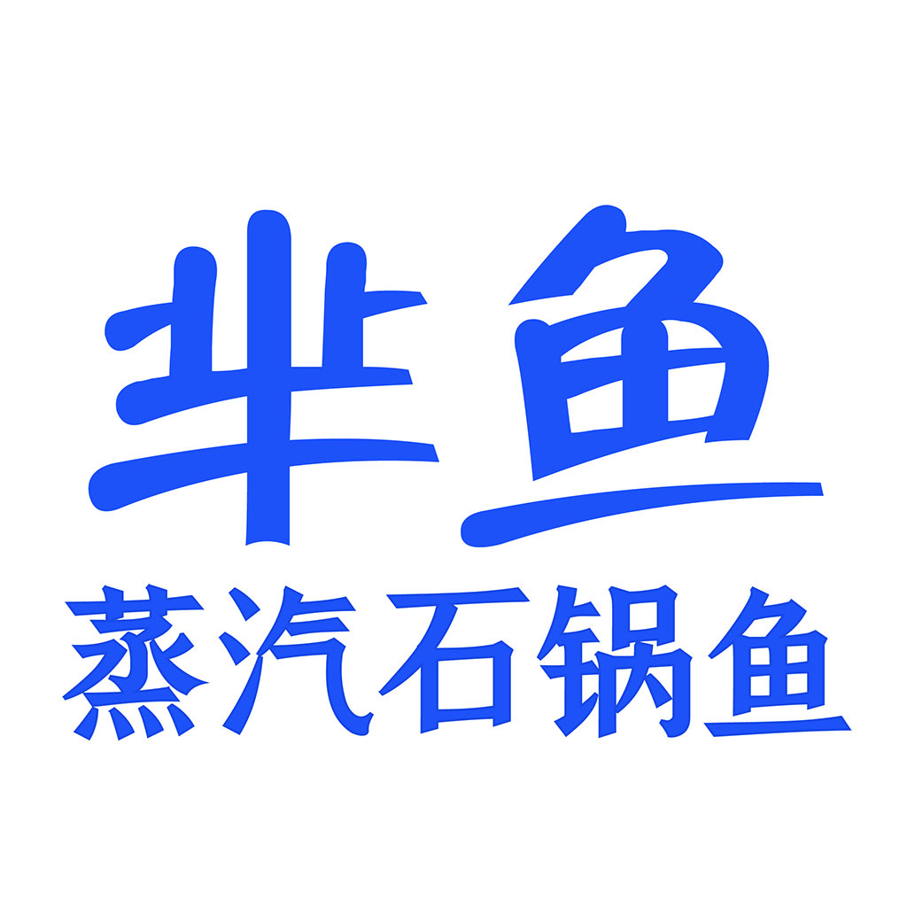 蓝色简约风格中文logo设计