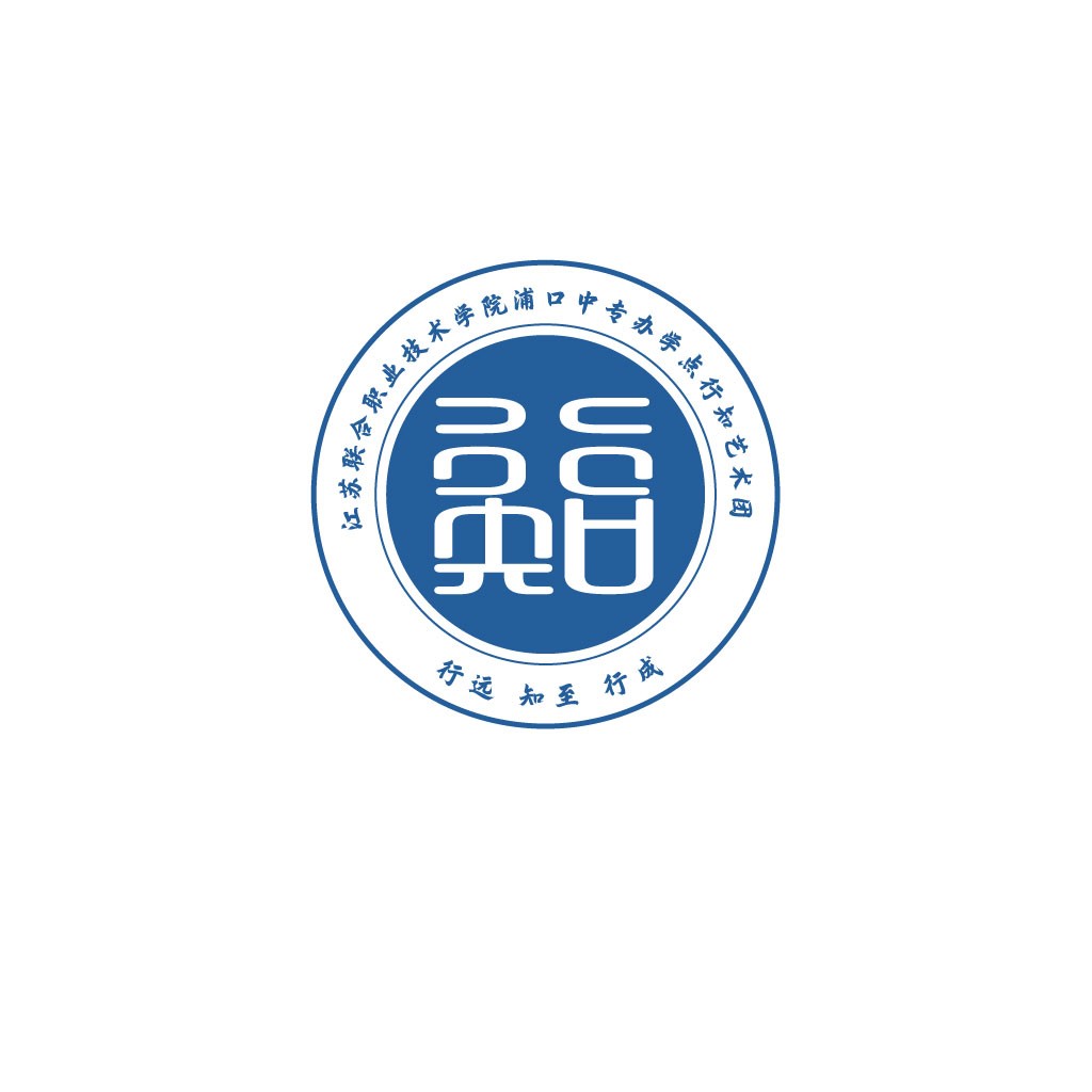 江苏联合职业技术学院浦口中专办学知行艺术团logo设计