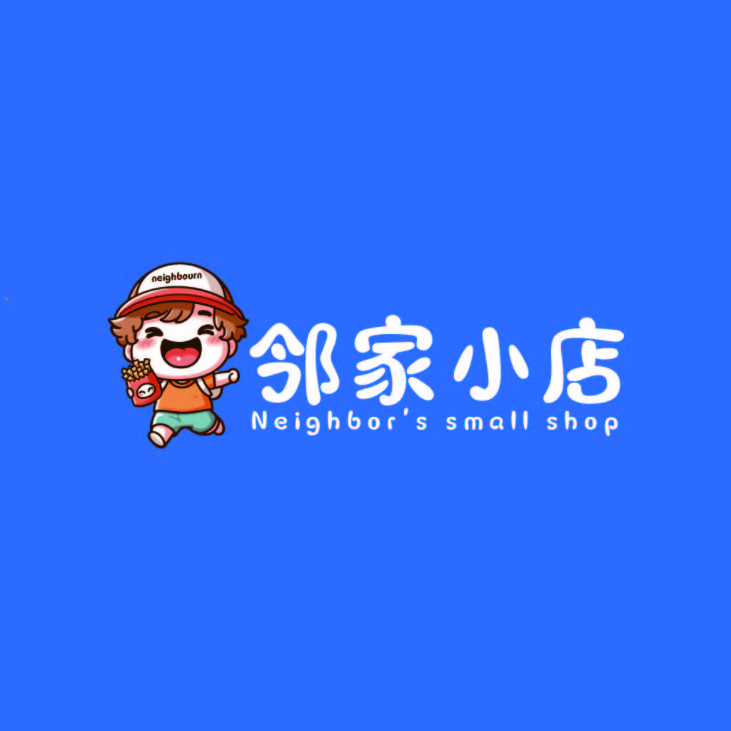 邻家小商店logo设计