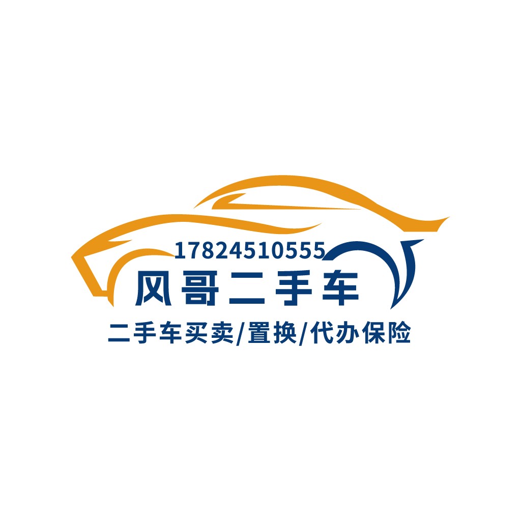 二手车车买卖/置换/代办保险logo设计