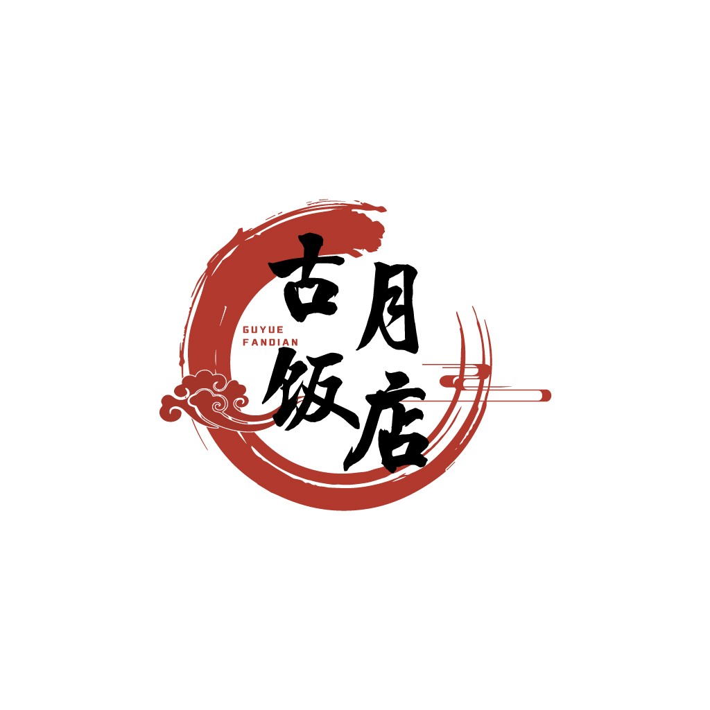 古月饭店logo设计