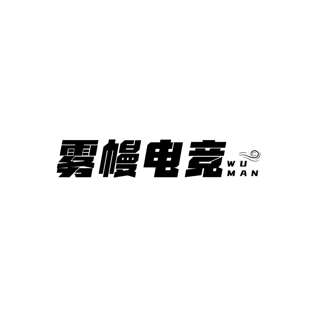 雾幔电竞logo设计