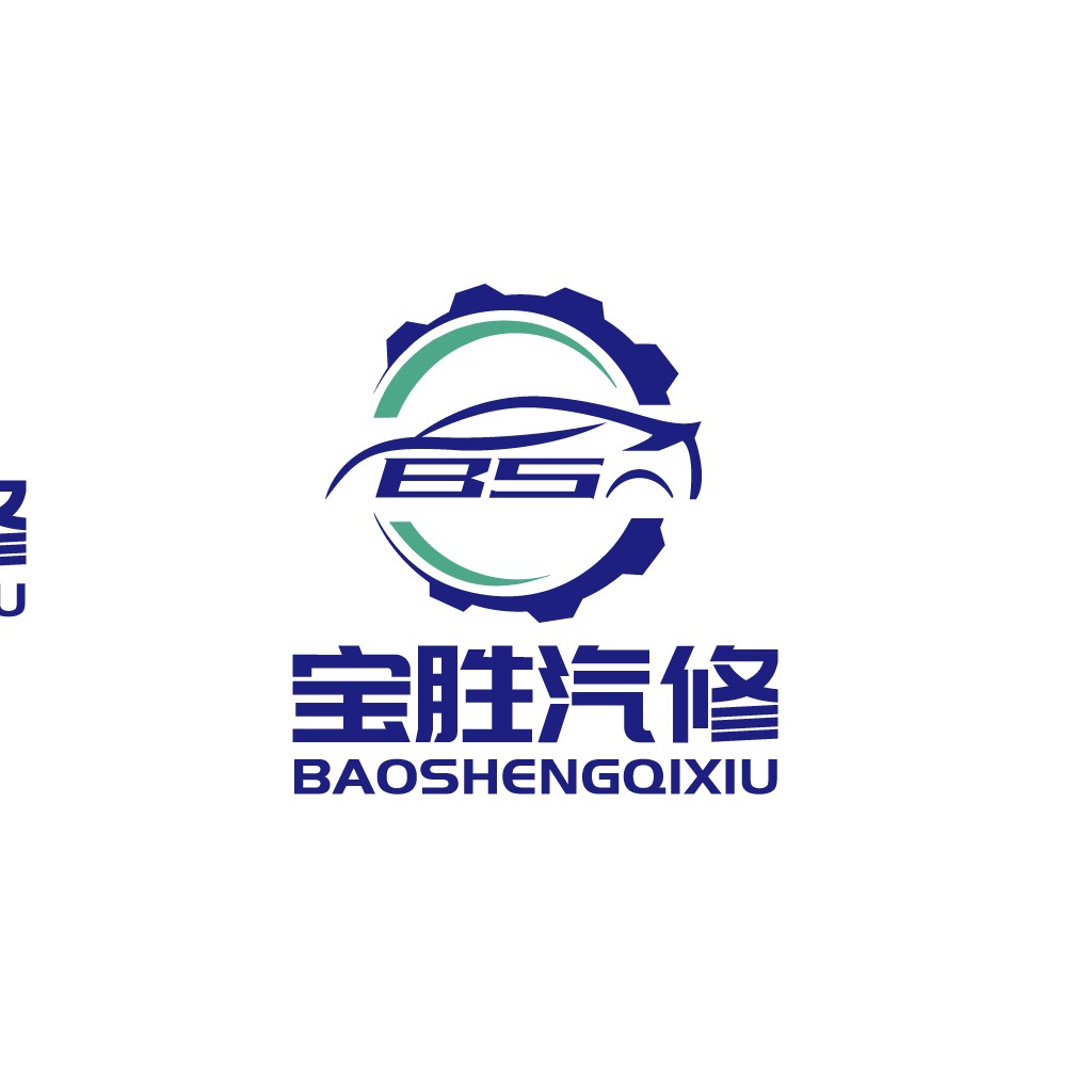 宝胜汽修logo设计