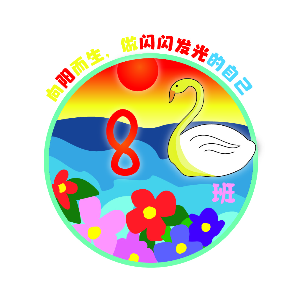 向阳而生,做闪闪发光的自己logo设计