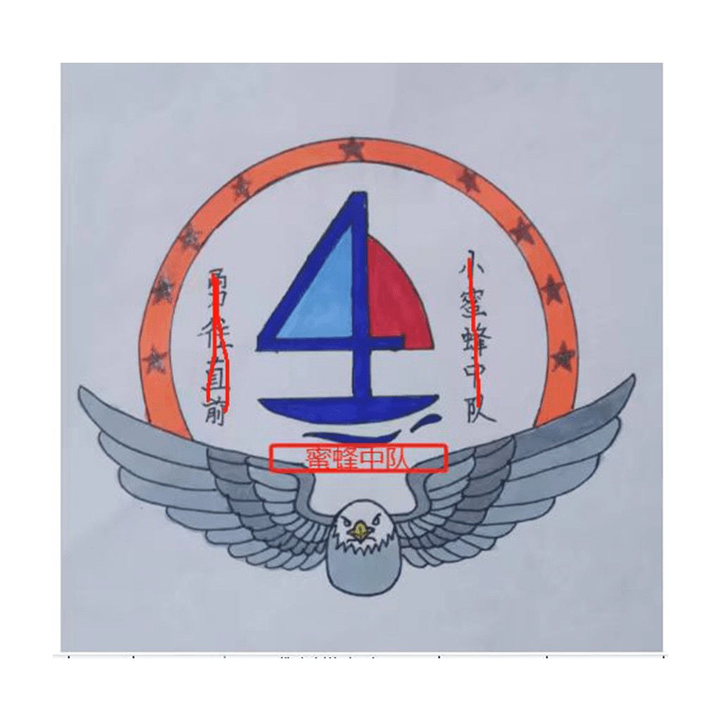 鹰与数字4的军用标识设计