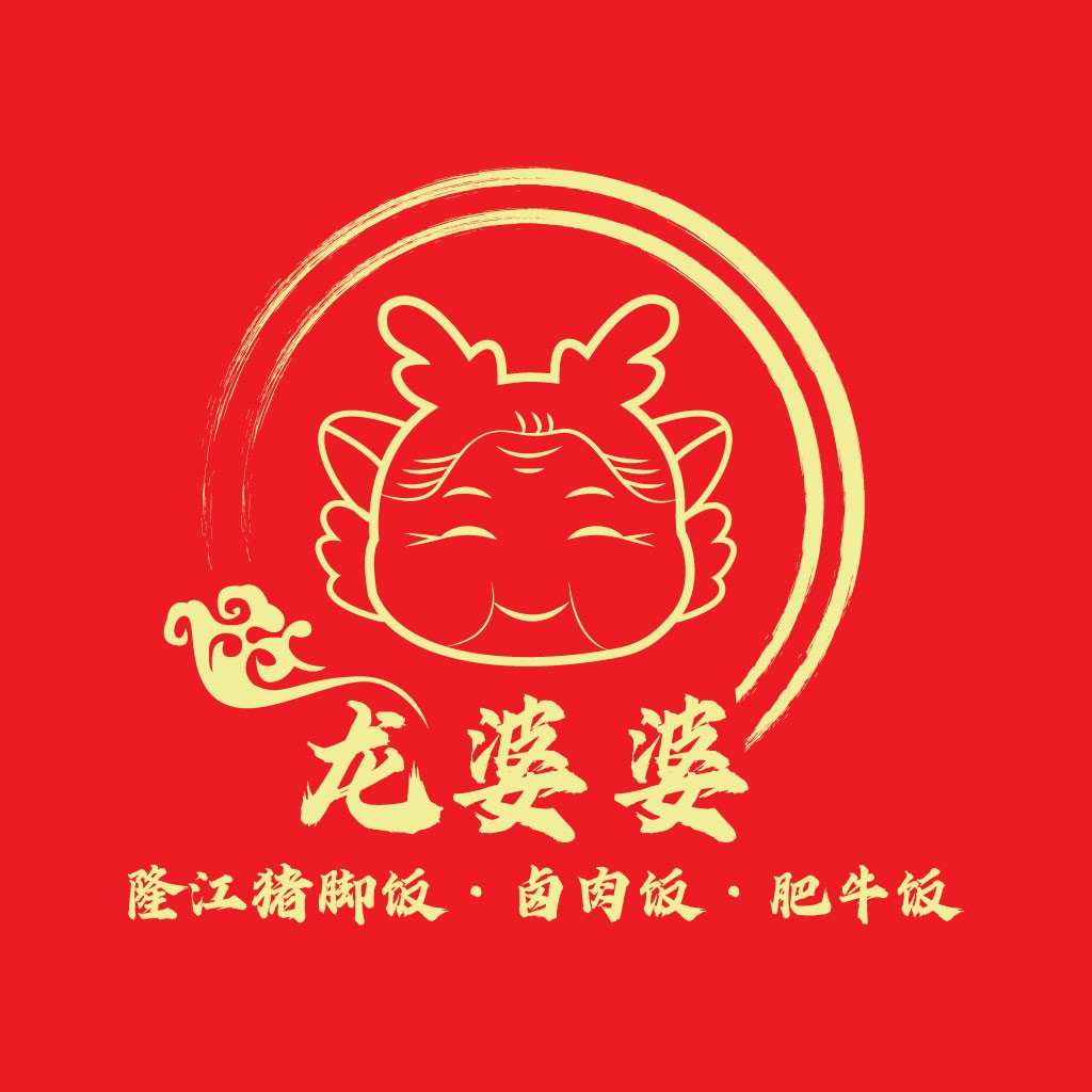 红色背景下的龙婆婆猪脚饭logo设计