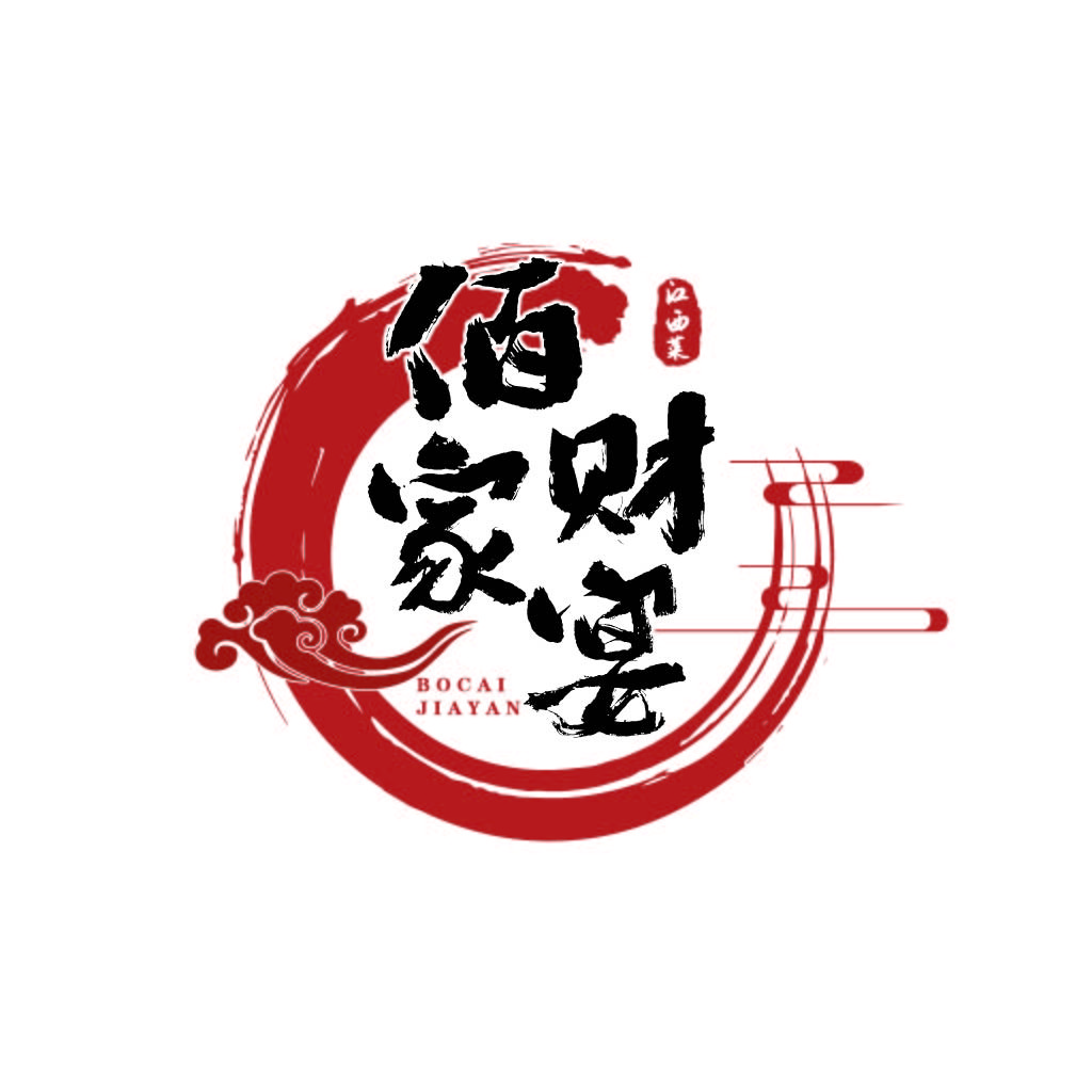 传统书法风格的红色logo设计