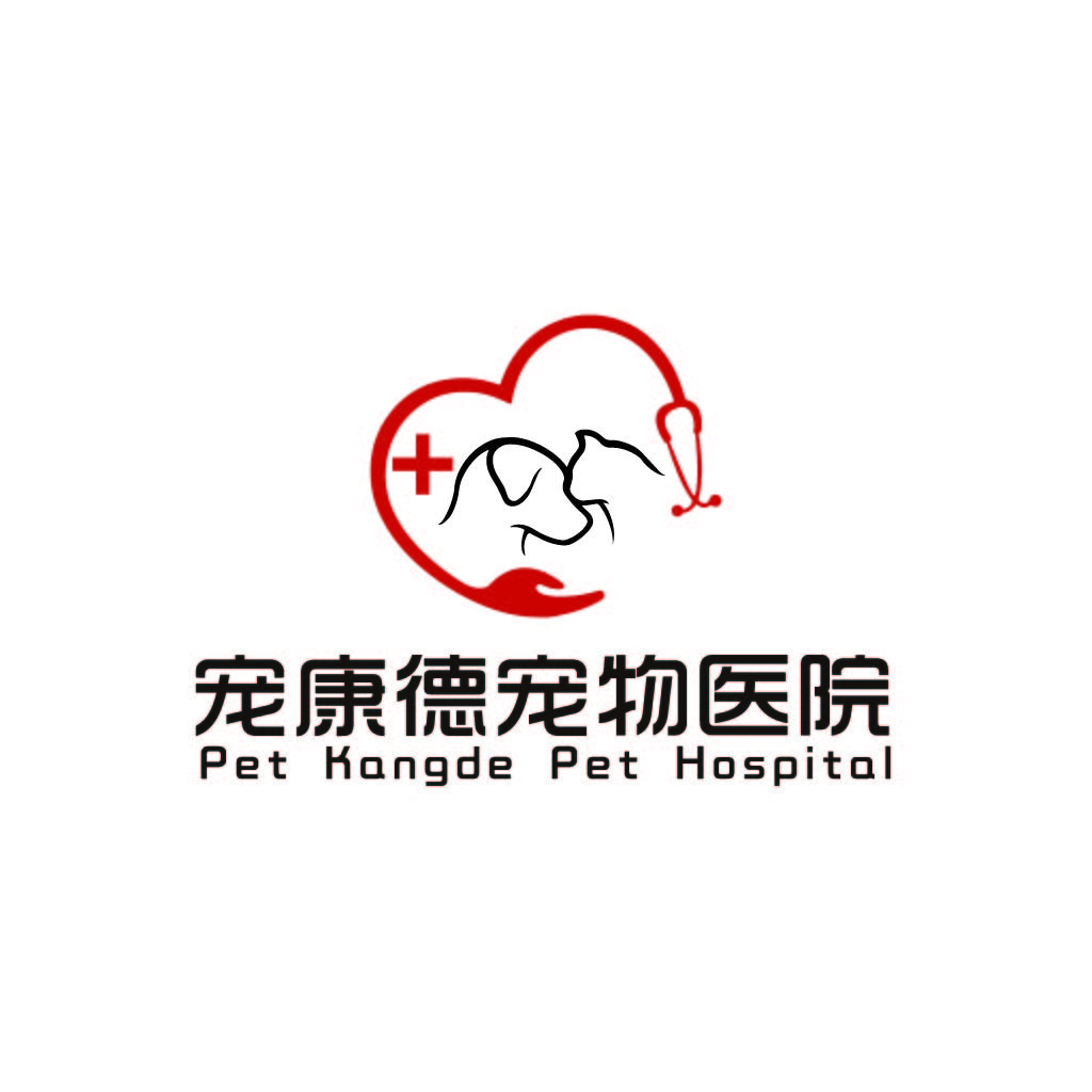 宠物医院logo设计：心形与宠物结合