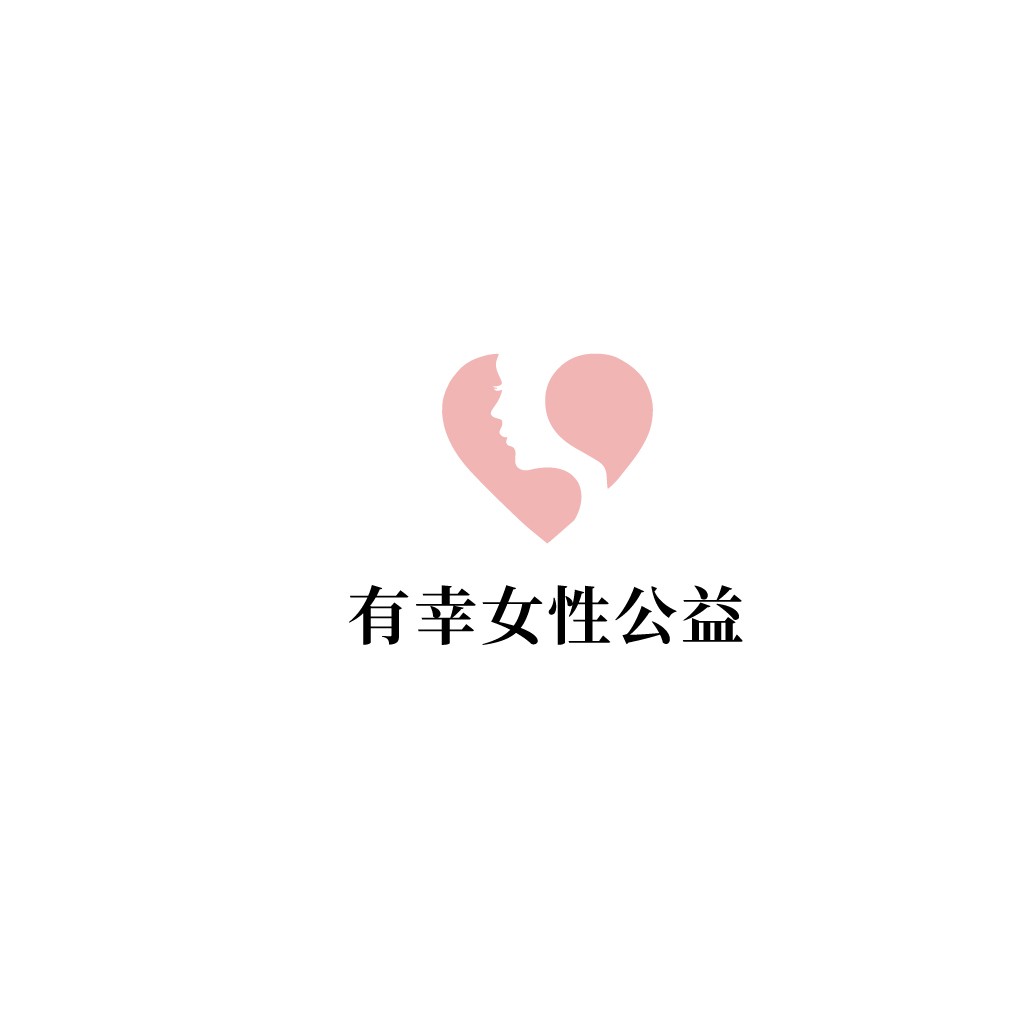 女性公益爱心logo设计