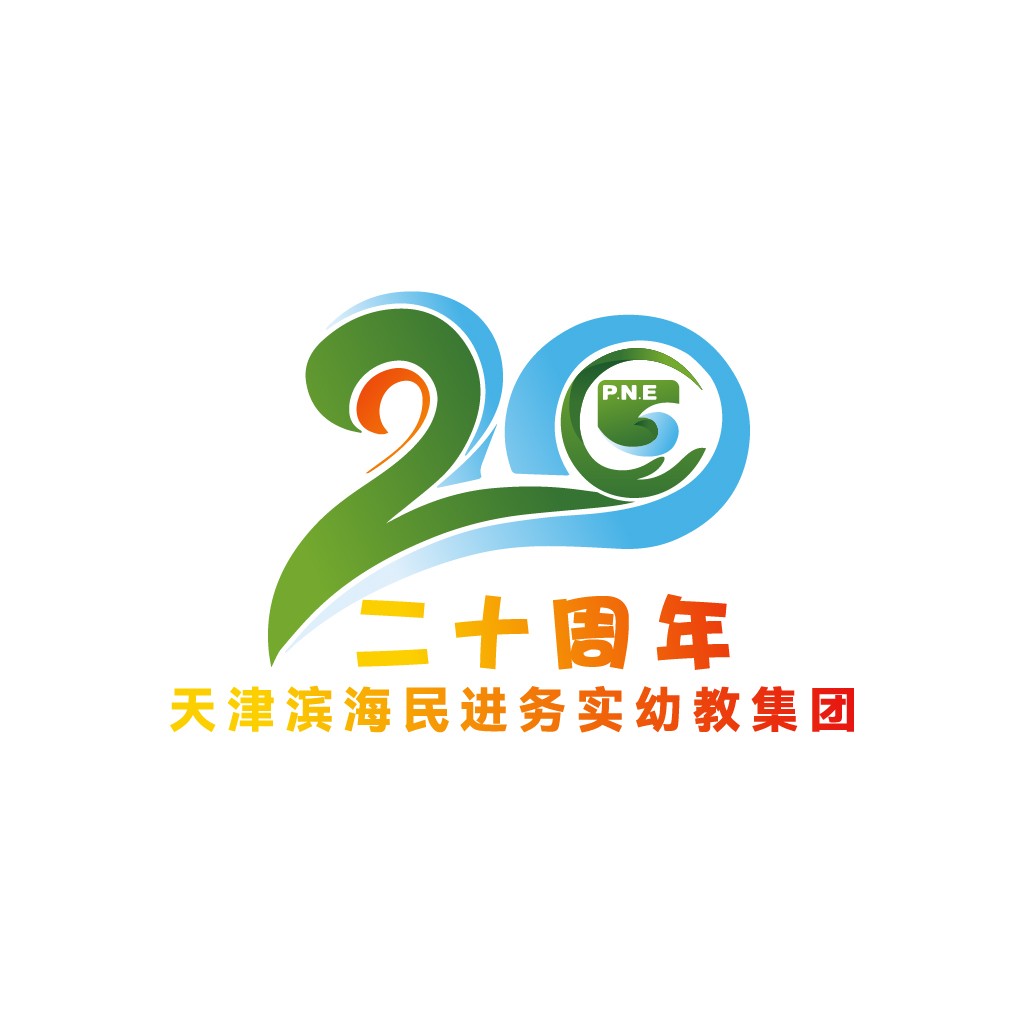 20周年纪念logo设计
