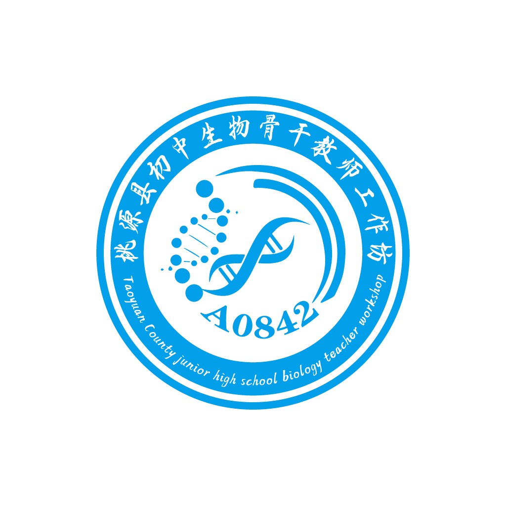 桃源县初中生物骨干教师工作坊logo设计