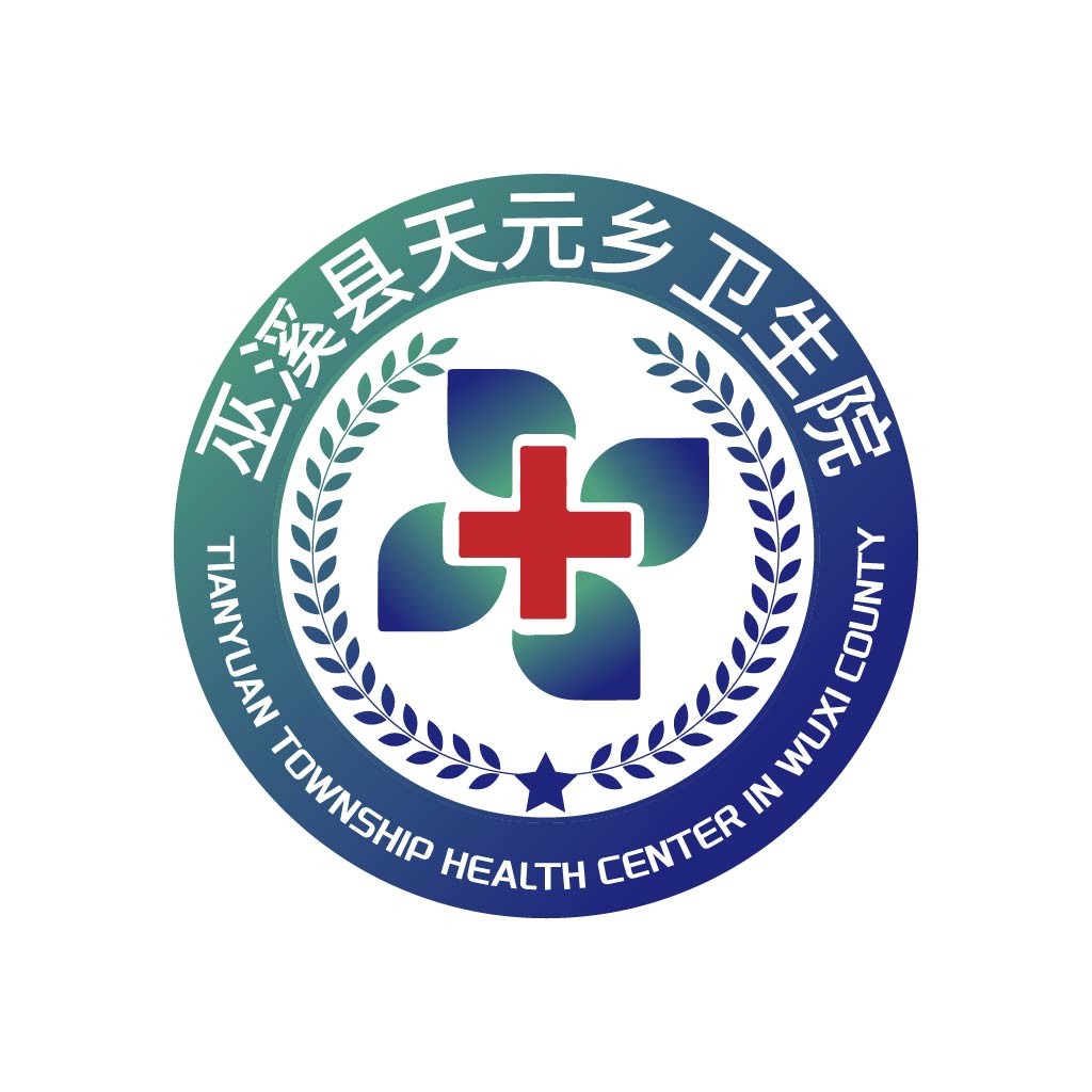 天元乡卫生院logo设计