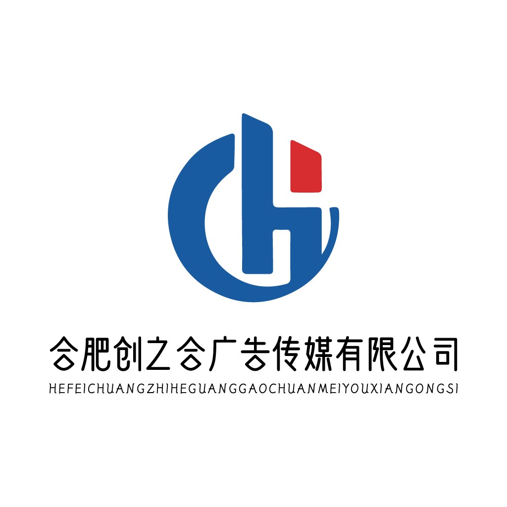 合肥创之合广告传媒有限公司logo设计