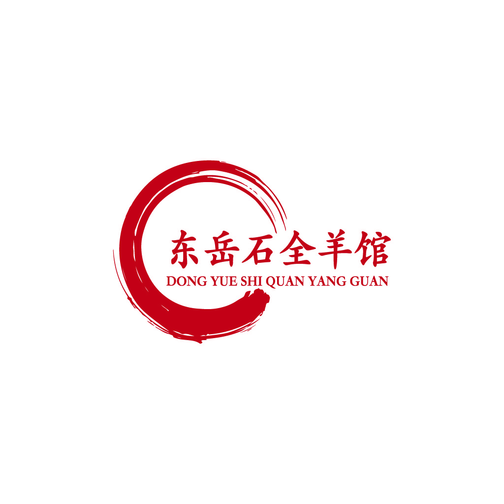 红色圆圈与书法风格的中式logo设计