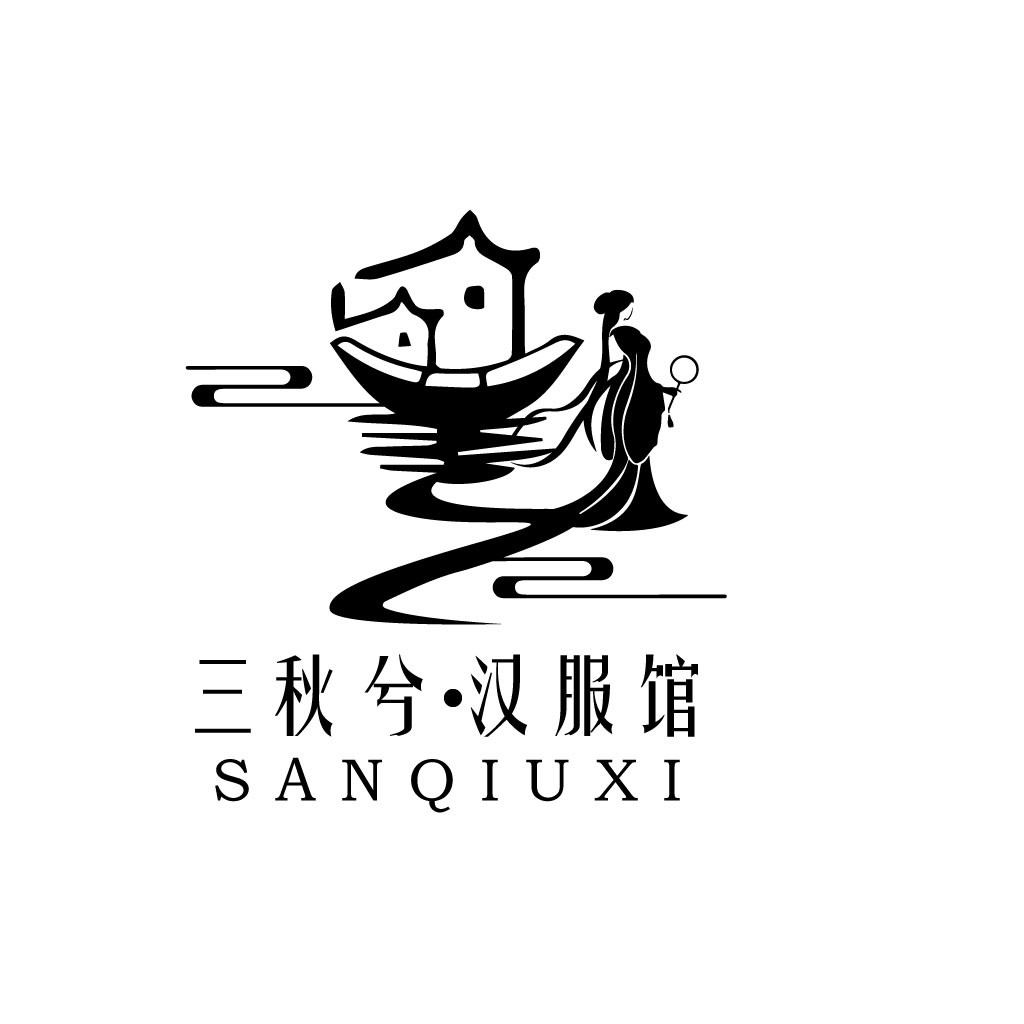 古典风汉服服饰logo设计