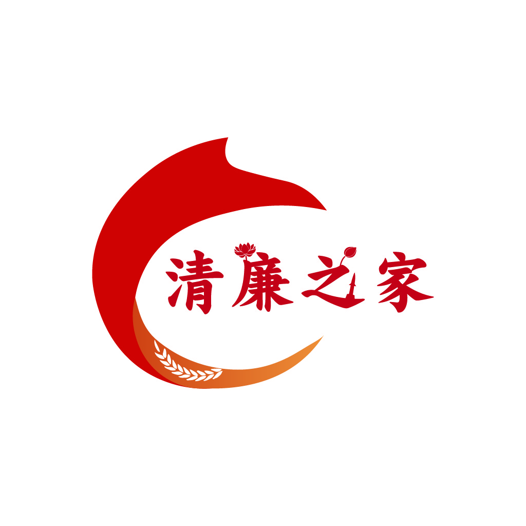 清廉之家logo设计